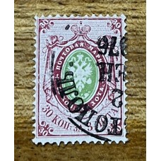 RUSIA 1865 Yv 16 ESTAMPILLA CLASICA 60 EUROS